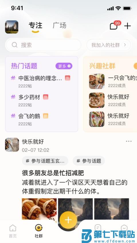 玉玄道官方版v4.0.5 2