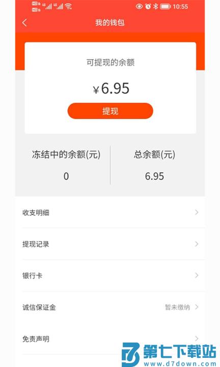 师傅到家师傅版客户端 v1.3.1 安卓版 2