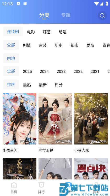 蜗牛视频app官方 v4.0.5 安卓无广告最新版 1