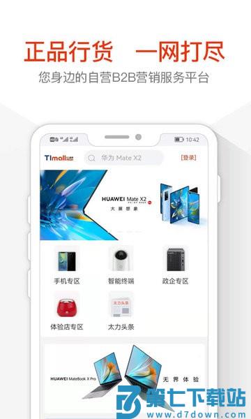 太力商城官方版v2.2.3 1