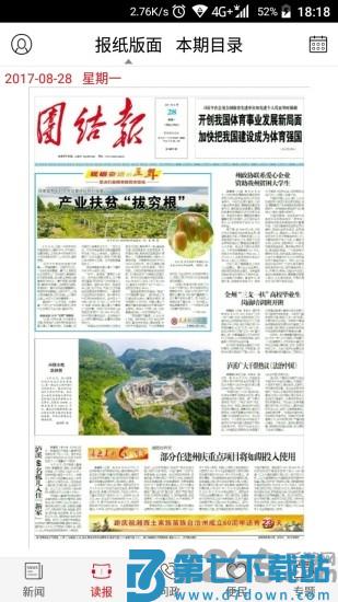 红湘西客户端 v3.3.3 安卓版 1