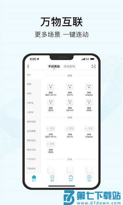 Kumi客户端下载