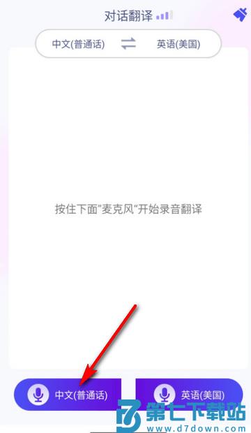 mosstalk pro怎么用