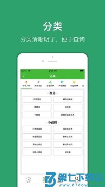 合纵药易购app最新v5.3.2 3
