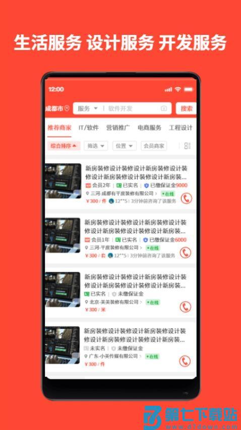 赏金猎人官网版v1.0.7 3