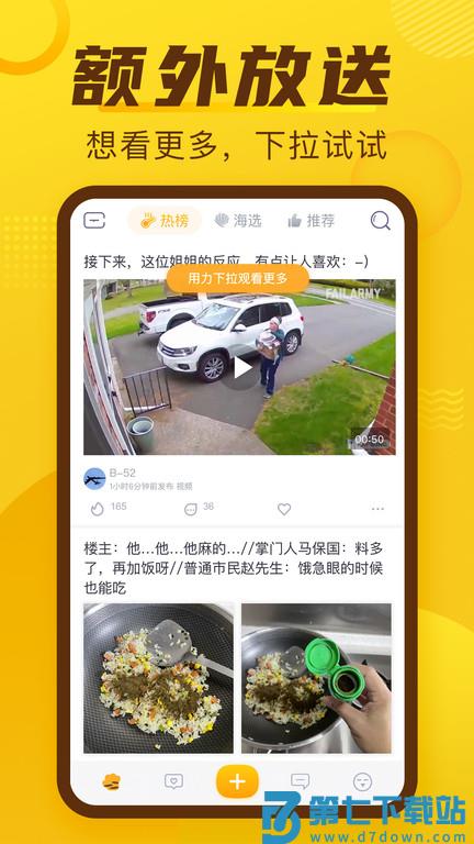 抽屉新热榜官方版 v4.2.6 安卓版 3