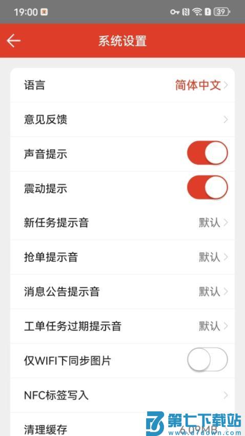 FMS官方版v1.2.5 1