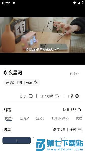 欧歌box电视盒子 v1.1.0 安卓最新版本 2