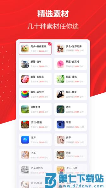 推文助手最新版v5.7.0 4