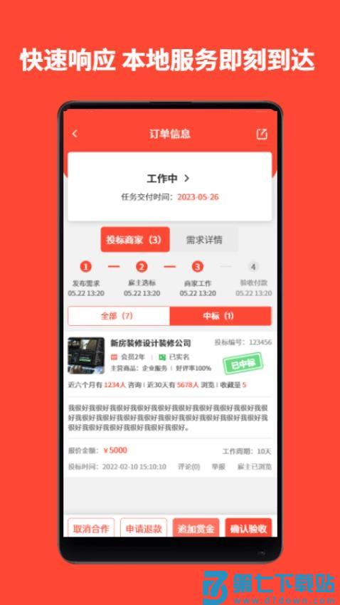 赏金猎人官网版v1.0.7 1
