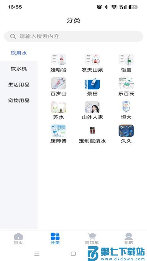 川楠商城官方版APPv2.2.9 3