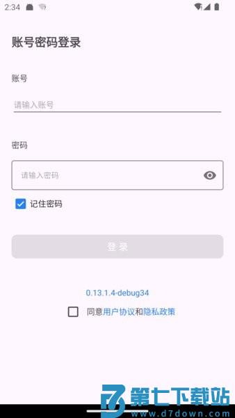 明察暗访软件 v0.13.2.234 安卓版 0