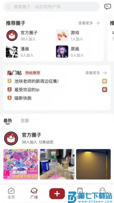 鸦社集免费版v1.2.5 1