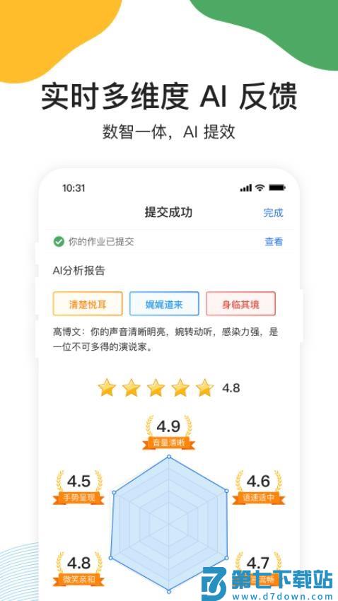umu互动平台v7.7.3 2