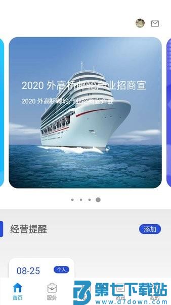 企业优管家软件