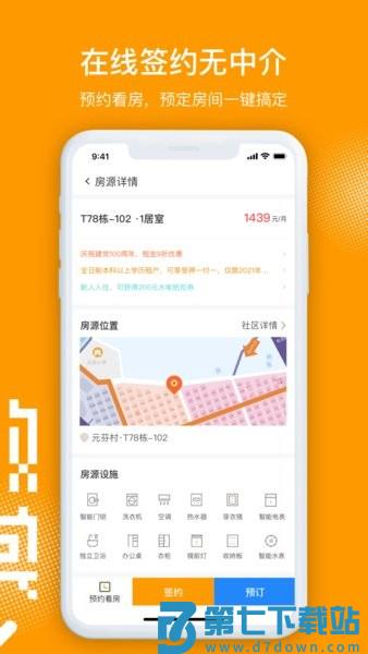 微棠新青年社区v4.7.0.0 2