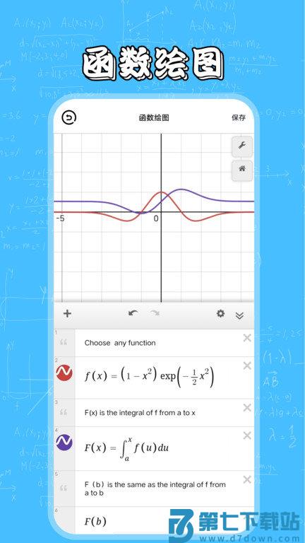 桥梁知识画板app(几何画板) v4.5.8 安卓版 0