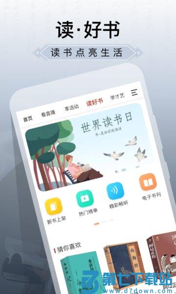国家公共文化云平台vNO.20250724 3