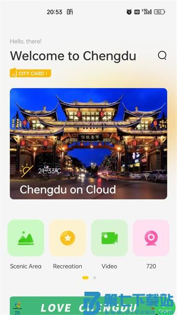 云游锦城app v1.2.9 安卓版 2