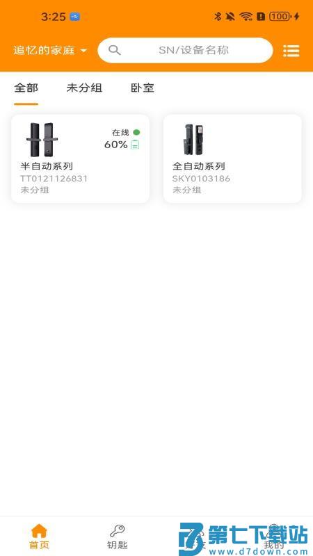 巨力智慧免费版appv1.0.250724 4
