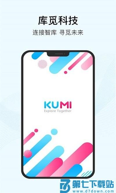 kumi智能app v1.1.6 安卓最新版 2