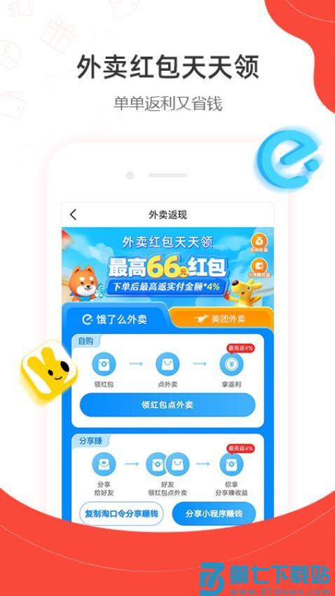 一折特卖最新版