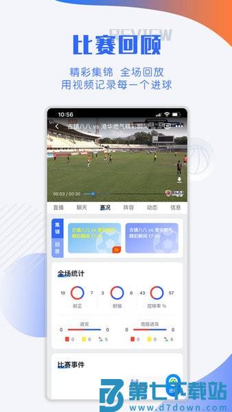 小球迷