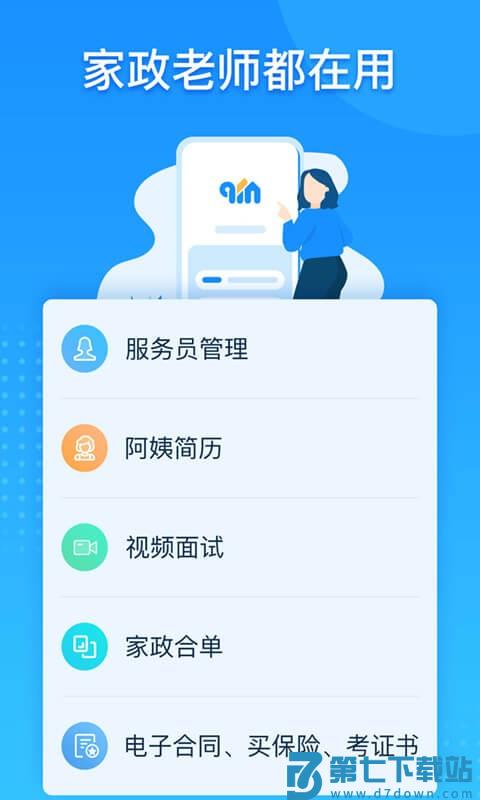 勤店通app v2.1.4 安卓版 1
