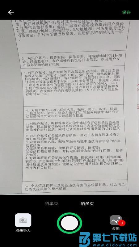 识花识草伴侣免费版v1.0.1 4