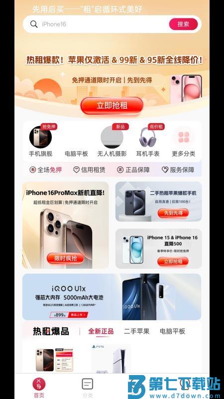 X物官网版v1.0.3 4