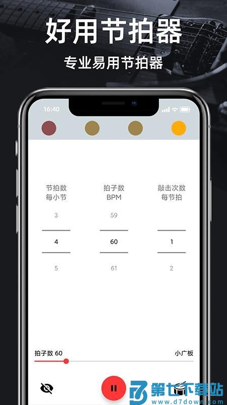 调音器guitarv1.15 4