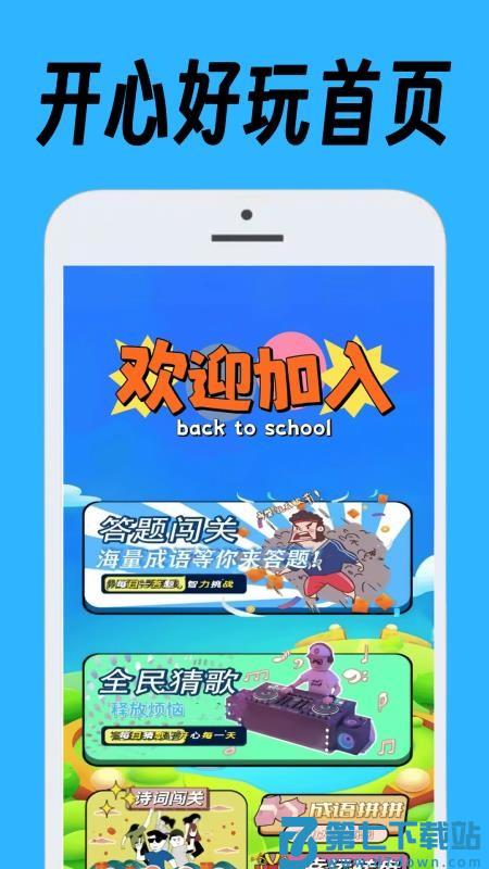 tapuapt手机版v0.0.6 3