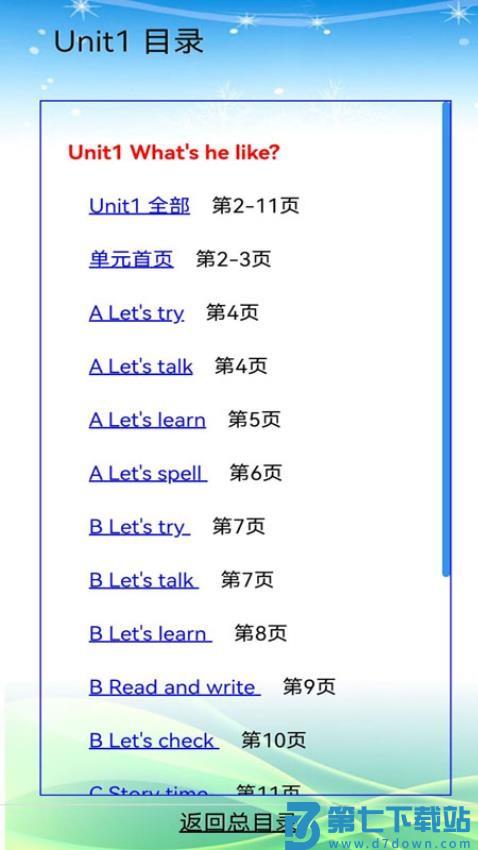 小学英语五年级免费版v25.7.21 2