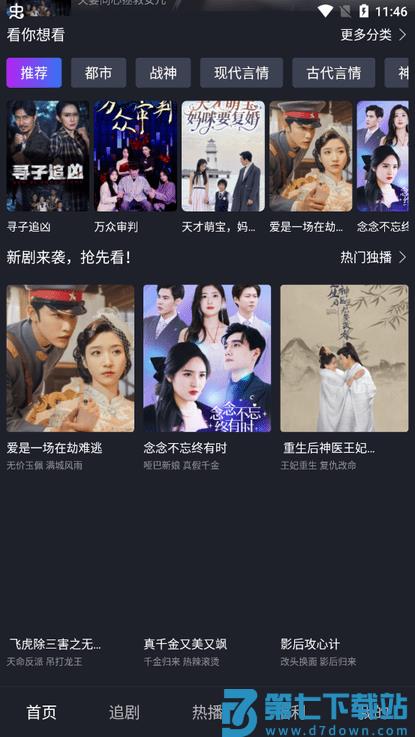 蚂蚁看看短剧下载
