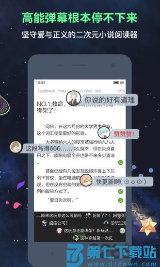 欢乐书客小说免费 v1.5.607 安卓最新版 2