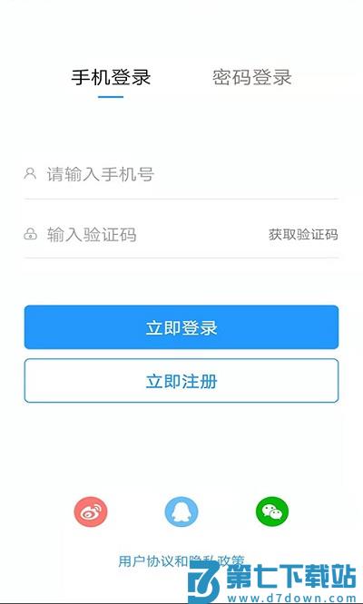 三门人才网最新招聘信息 v2.2.6 安卓版 2