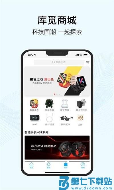 kumi智能app v1.1.6 安卓最新版 0
