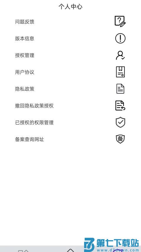 磁力播放器免费版v1.1.7 2