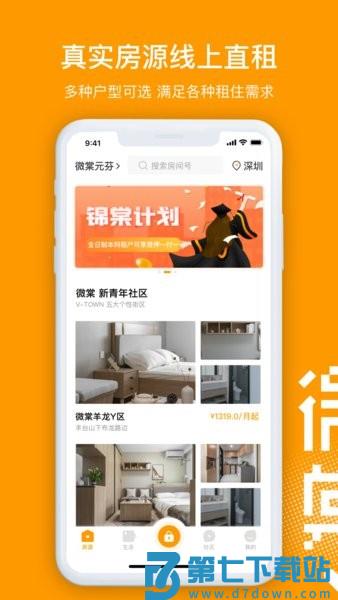 微棠新青年社区