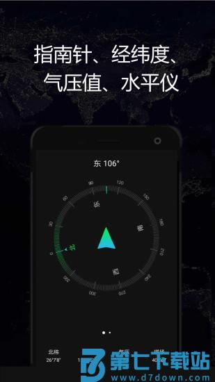 gps实时海拔卫星地图最新版 v1.87 安卓手机版 2