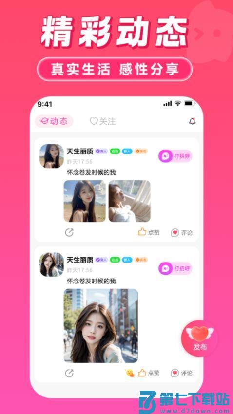 月爱最新版v1.2.6 2
