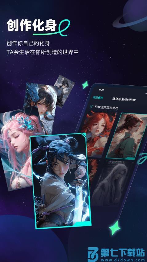 DD星球最新版