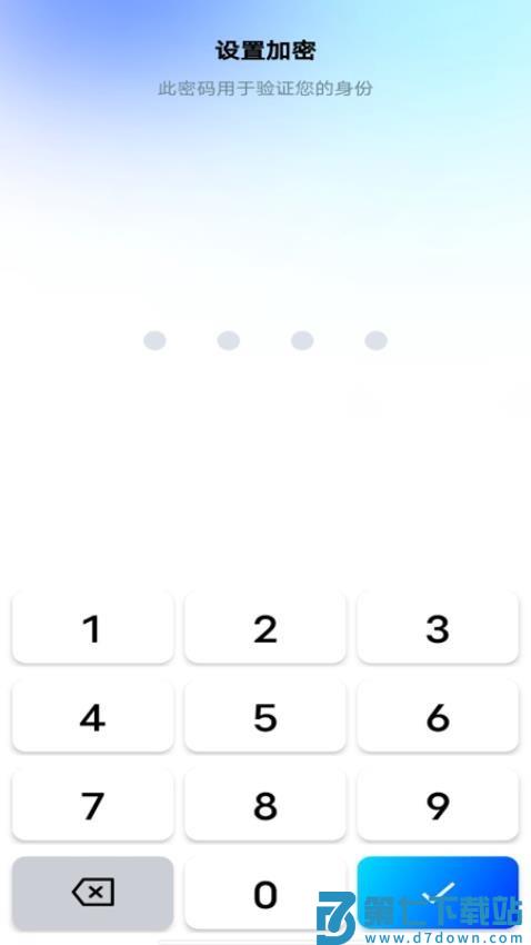 密码管理助手最新版v1.0.3 1