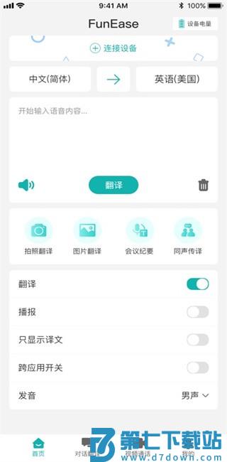 funease翻译器app v1.0.9 手机最新版 0