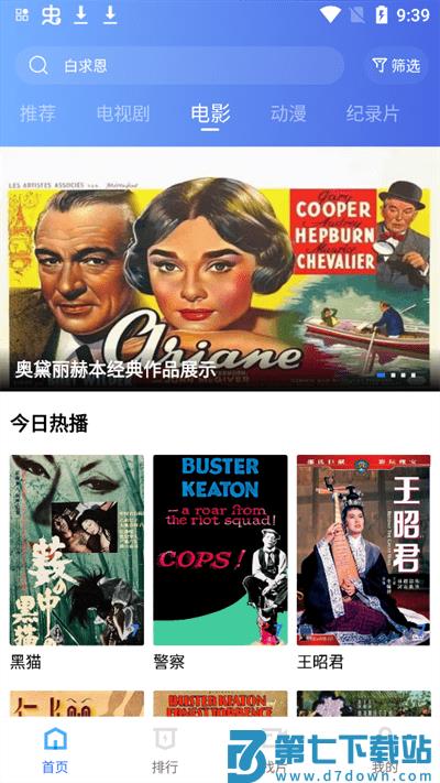 追风视频app最新版下载安装
