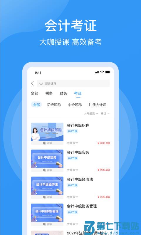 点滴云课app下载