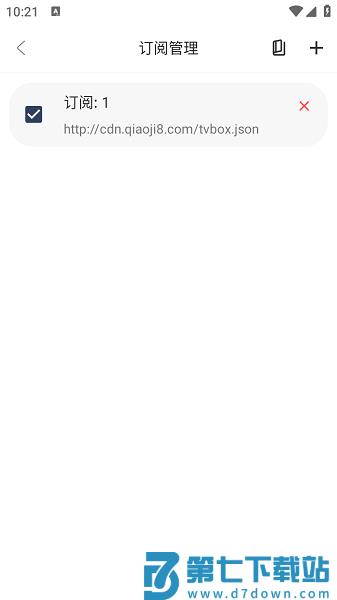 欧歌box电视盒子配置地址使用方法 欧歌box官方下载配置地址使用教程