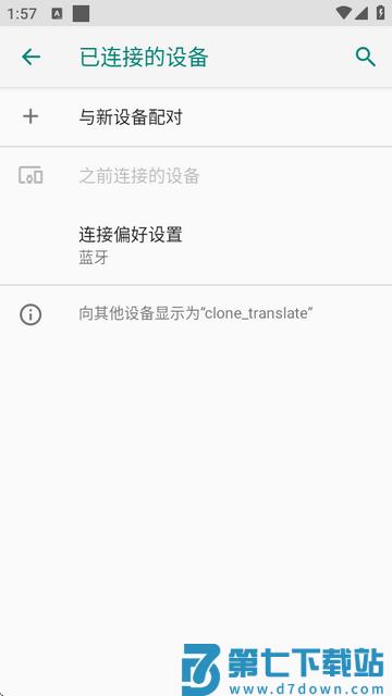 mosstalk pro怎么用