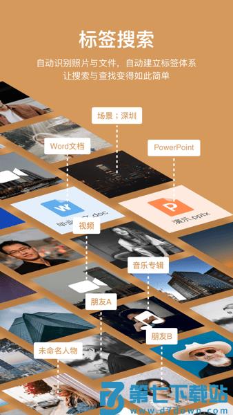 耘想存储apkv1.2.8.3 1