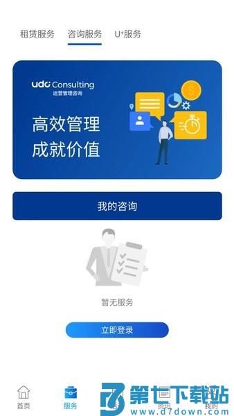 企业优管家软件v2.1.6 1